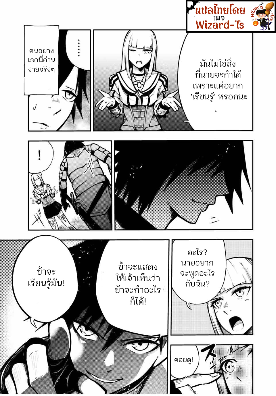 Dorei Tensei Sono Dorei Saikyou No Moto Ouji Ni Tsuki ตอนที่35 (5)